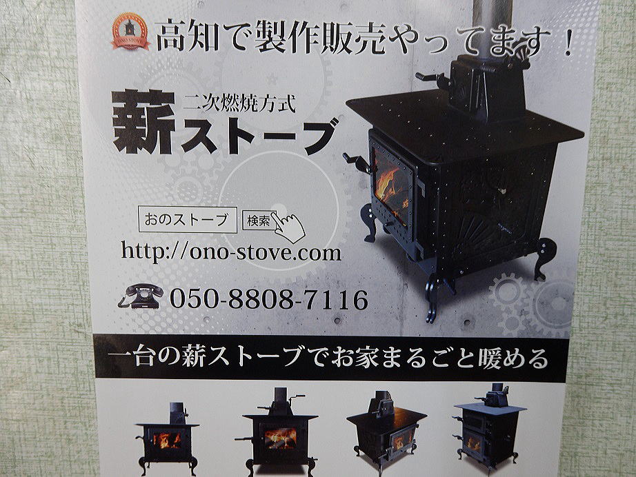 薪ストーブオーダーメイド